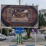 سیاه پوش نمودن میادین ومعابر شهر رامهرمزبمناسبت ایام فاطمیه