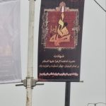 سیاه پوش نمودن میادین ومعابر شهر رامهرمزبمناسبت ایام فاطمیه
