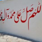 دیوارنویسی ها با مضامین اجتماعی و فرهنگی در معابر شهر رامهرمز
