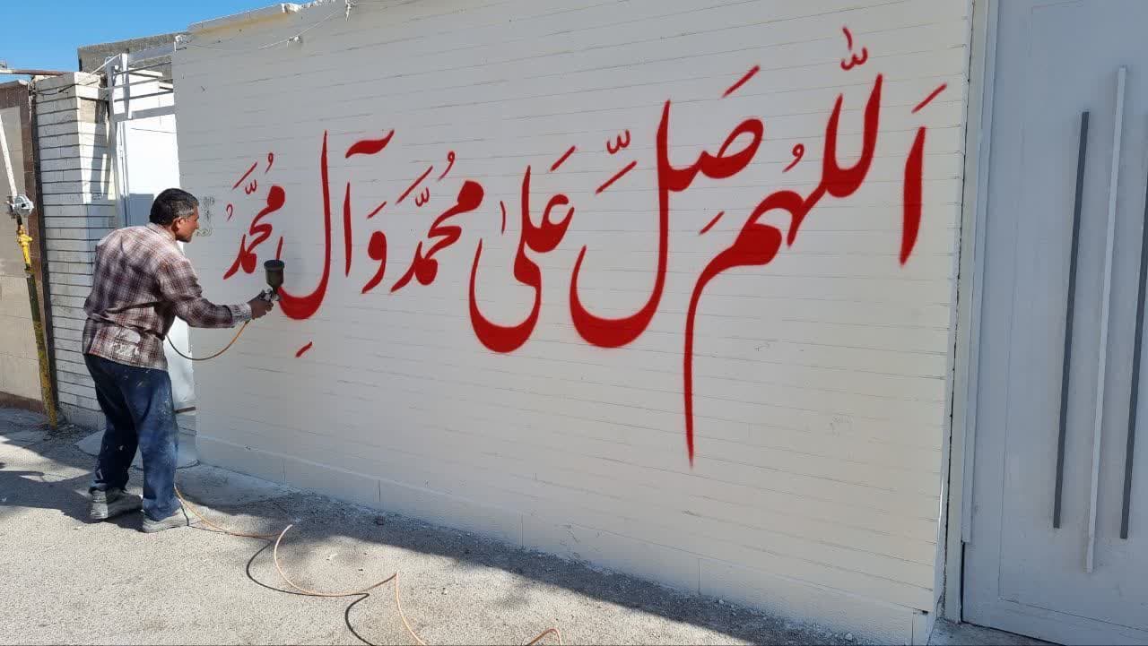 دیوارنویسی ها با مضامین اجتماعی و فرهنگی در معابر شهر رامهرمز