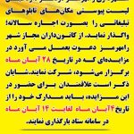 مزایده بیلبوردهای تبلیغاتی